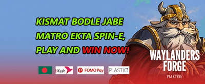 ১০০% ওয়েলকাম জয়েনিং বোনাস promotion