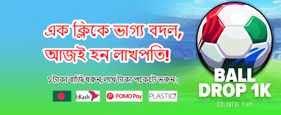 সেরা বোনাস এবং পুরস্কার পান banner