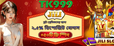 ফ্রি স্পিন এবং বড় জয় জিতুন banner
